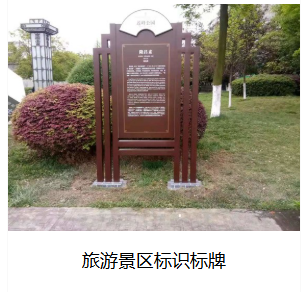 乐山识标牌